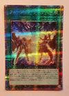 Yugioh PAC1-JP048 Fusion Destiny Prismatic Secret Rare MINT