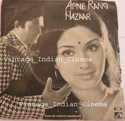 Apne Rang Hazaar 1975 Sanjeev Leena Bollywood Rare Vinyl Ep 7" Record 7EPE7128 - Image 1 of 4