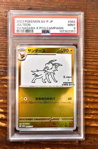 PSA 9 Jolteon Yu Nagaba x PCG Campaña 064/SV-P Promo Tarjeta Pokémon 2023 COMO NUEVA - Imagen 1 de 2