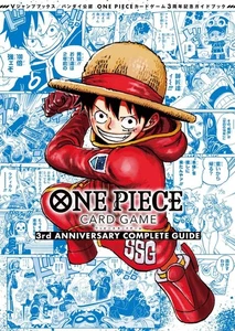 Bandai Official ONE PIECE CARD GAME 3rd ANNIVERSARY COMPLETE GUIDE - Picture 1 of 1