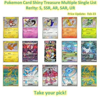 Pokemon card Shiny Treasure ex Multiple Single  S SSR AR SAR UR sv4a Japanese - Image 1 of 4