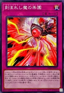 YuGiOh INFO-JP072 Fiendsmith in Paradisum - Picture 1 of 2