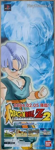 Dragonball Z Budokai 2 RARE PS2 18cm x 51.5cm Japanese Promotional Poster #7 - Picture 1 of 1