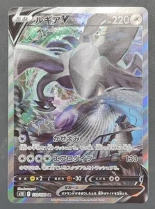 Lugia V SR SA 110/098 Full Alt Art Silver Tempest - Pokemon Card Japanese - 1 - Picture 1 of 10