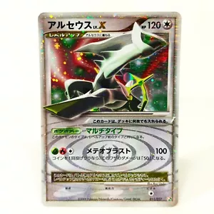 Pokemon Karte Arceus LV.X 011/017 Pt 2009 Japanese TCG Holo Rare - Bild 1 von 11