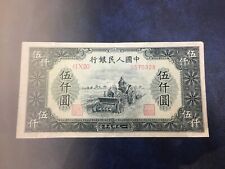 New ListingChinese Paper Money - 1949 People's Republic 5000 Yuan (Minor Repair)