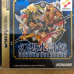 Sega Saturn Fantasy Suikoden - Imagen 1 de 1
