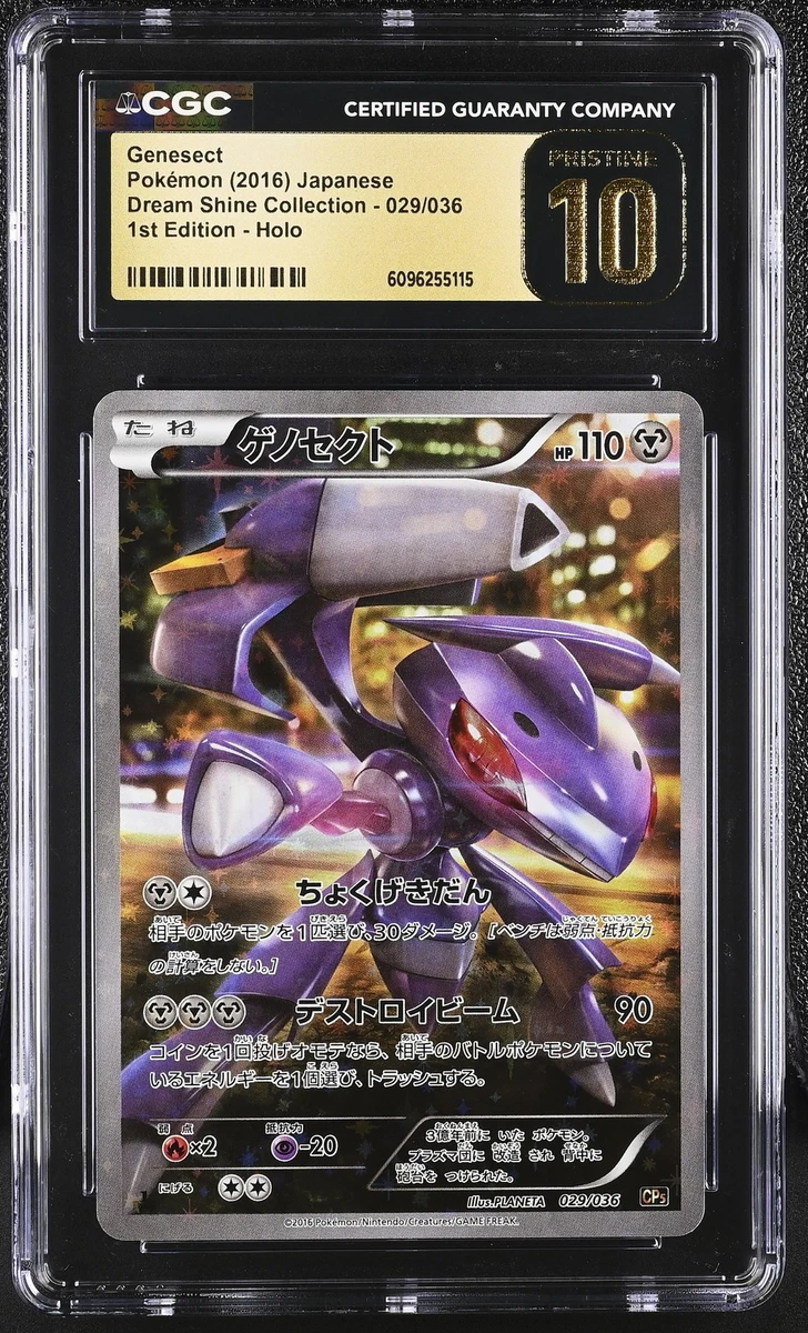 Genesect 029/036 Cp5: Mythical & Legendary Dream Shine Collection