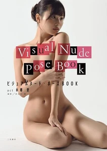 Visual nude pose book act  Ai Hongo / How To Draw Posing Art Book Japan - Picture 1 of 4