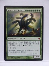 1x Khalni Hydra *JAPANESE* MTG ROE Rise of the Eldrazi Magic the Gathering