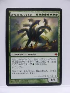 1x Khalni Hydra *JAPANESE* MTG ROE Rise of the Eldrazi Magic the Gathering - Picture 1 of 1
