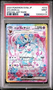 2024 Pokémon Japanese SV8a-Terastal Fest ex 212 SYLVEON EX SAR, PSA 9, MINT - Picture 1 of 3