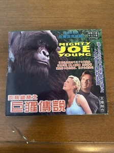 Chinese Mighty Joe Young Laser Disc Compact Disc - Bild 1 von 6
