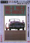 [DVD] MG A B MIDGET Nostalgic car vol.24 Japan MGA MGB