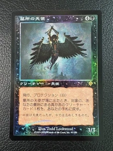 MTG Magic The Gathering Crypt Angel 97/350Foil Englisch - Bild 1 von 2