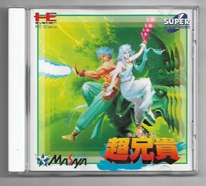 Cho Aniki de PC Engine Super CD (JAP) (Completo) - Foto 1 di 1
