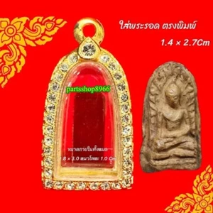 Empty Case Frame Phra Rod Gold Micron Gem Thai Amulet Pendant Crafts 1.4x2.7cm. - Picture 1 of 5