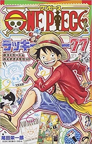 ONE PIECE lucky 77 2015 Eiichiro Oda Comic Anime Japan Book - Image 1 of 1