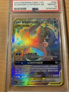 PSA 10 slowpoke and psyduck GX 2023 chinese - Picture 1 of 1