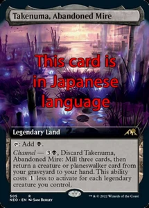 MTG TAKENUMA, ABANDONED MIRE 505 FOIL EXC - PANTANO ABBANDONATO - NEO X JP - Picture 1 of 1