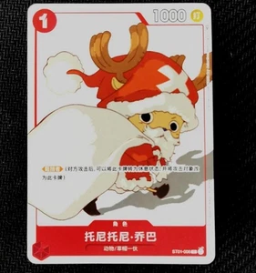 ONE PIECE Card Game PROMO ST01-006 Tony Tony Chopper C illust:Akiko Sugizono - Picture 1 of 3