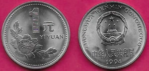 CHINA 1 YUAN 1994 UNC TIANANMEN GATE OF HEAVENLY PEACE,FLOWERS AND DENOMINATION, - Bild 1 von 1