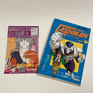 Akira Toriyama CASHMAN Japanese Manga Comics Jump Japan 1st. Ed. w/ Comic News - Picture 1 of 6