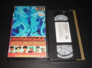 Urotsukidoji : Battle At The Shinjuku Skyscrapers (VHS, 1993) Rare Anime 18+ OOP - Picture 1 of 4