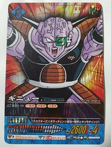Carte Dragon Ball Z DBZ Data Carddass 2 Part PE #PE-018-II Prisme MADE IN JAPAN - Imagen 1 de 1