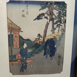 Antiker UTAGAWA HIROSHIGE ORIGINAL HOLZSCHNITT...... - Bild 1 von 12