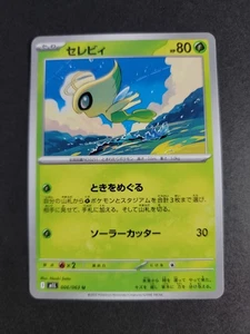 Celebi 006/063 M1L JP Pokemon Mega Brave - Picture 1 of 2