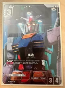 Chinese-Gundam St01-001 LR+ JUEGO DE CARTAS GUNDAM Ver.β Beta Tarjeta Paralela Rara - Imagen 1 de 1