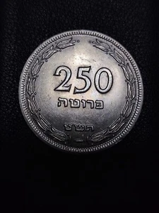 ISRAEL 1949 250 prutah - Picture 1 of 2