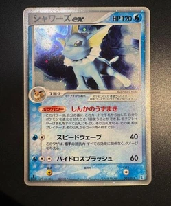 Pokemon Card Vaporeon ex 003/015 EX Delta Species Holo Rare Japanese Nintendo JP - Picture 1 of 12