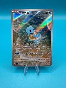 Pokemon Squirtle AR 170/165 SV2a Carta Pokémon 151 - Tarjeta Japonesa COMO NUEVA - Imagen 1 de 2