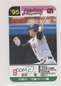 1995 Takara Chiba Lotte Marines Kiyoshi Hatsushiba #6
