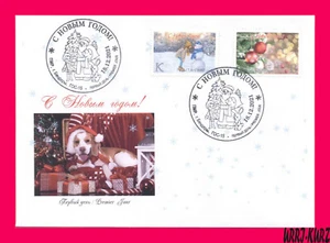 TRANSNISTRIA 2021 Holiday Celebration Happy New 2022 Year Christmas Fur Tree FDC - Picture 1 of 1