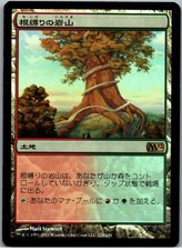 FOIL Rootbound Crag | MtG Magic Magic 2012 (M12) | Japanese JPN | NM
