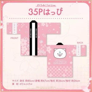 Hololive Miko Sakura 1st Live Flower Fantasista Goods Happi Coat 35P Free Size - Picture 1 of 3
