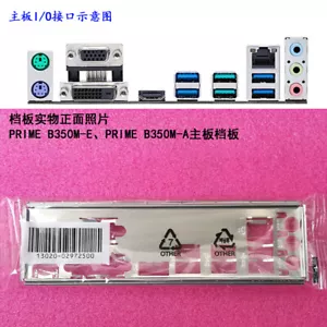 NEUF plaque arrière POUR ASUS PRIME B350M-E、PRIME B350M-A IO I/O plaque arrière bouclier - Photo 1/1