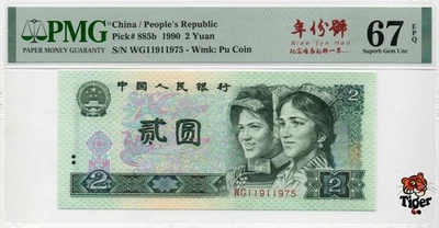 Billete de China 1990 2 yuanes, PMG 67E, Pick#885b, SN:11911975 ¡年份号标! Foto 1 de 3
