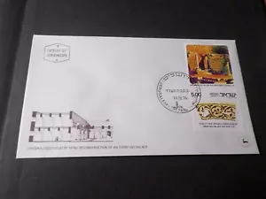 Israel 1976, FDC 1st Day Reconstruction Of An Umayyad Palace Architecture - Picture 1 of 1