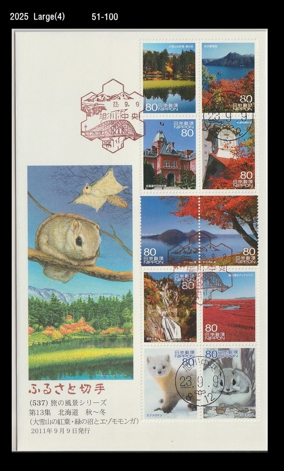 Hokkaido, cascada, vida silvestre, comadreja, ardilla voladora del norte, Japón 2011 FDC, cubierta Foto 1 de 1
