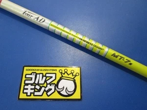 Graphite Tour AD MT 7 (S) Sleeve for TaylorMade (Early Model) 42.5 inches S Shor - Picture 1 of 4