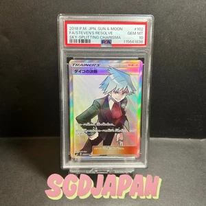 Steven's Resolve 102/096 Sm7: Sky-Splitting Charisma Holo (Japanese) - Picture 1 of 2