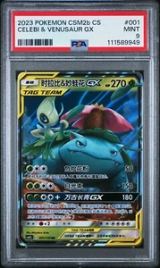 2023 POKEMON CSM2B CS CELEBI & VENUSUAR GX TAG TEAM PSA 9 - Picture 1 of 2