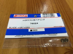JR Propo mSR Mast Bearing for Blade mSRX RC Helicopter New Japan 88n - Picture 1 of 1
