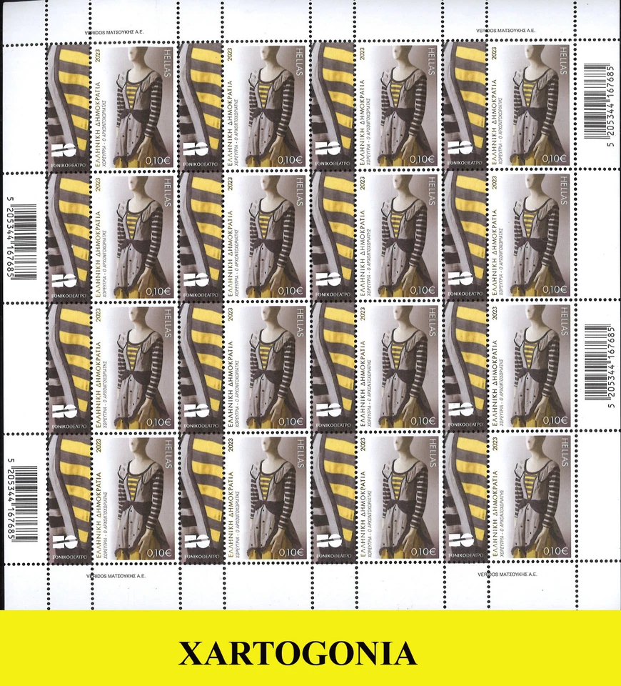 GRECIA 2023, HOJA 16 SELLOS "DISFRACES DE TEATRO" BAILARINA ARCHONTOXORÍATIS, MNH Foto 1 de 1