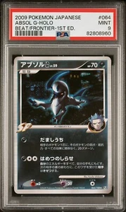 PSA 9 Absol G 064/100 Holo Beat of the Frontier Pt3 1st Edition Japanese Pokemon - Picture 1 of 2