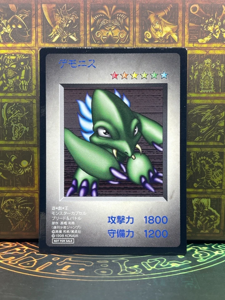 Yu-Gi-Oh! Demonis Monster Capsule: Battle and Breed Promo Foto 1 de 1